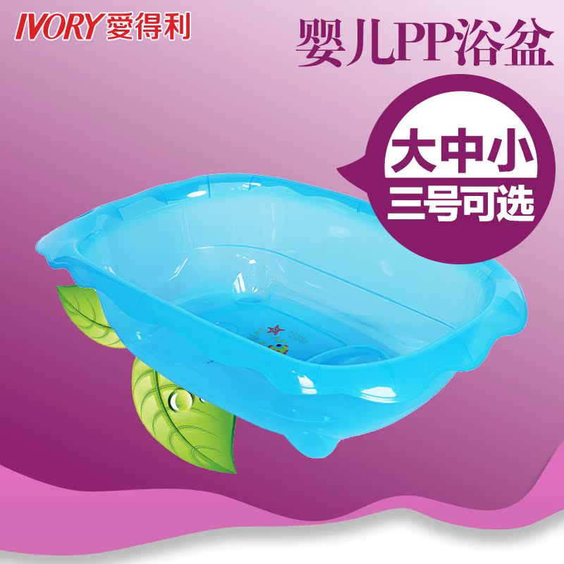 爱得利婴儿浴盆宝宝洗澡盆儿童洗浴盆小孩沐浴新生儿用品大号加厚