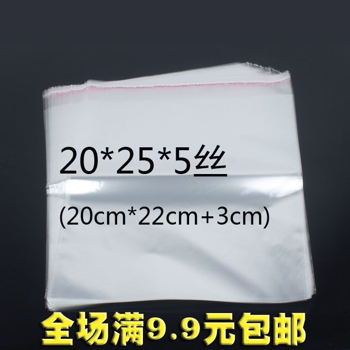 Self-adhesive bag OPP self-adhesive bag Clothing packaging bag Transparent bag Plastic bag packaging bag 5 wire 20*25