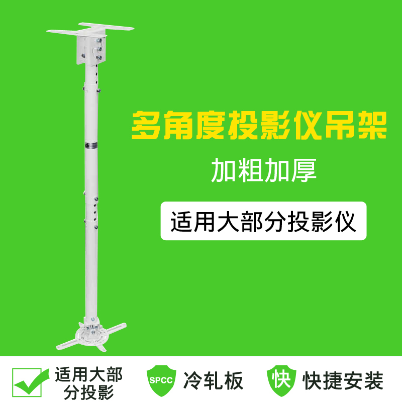 1 5 m white projector hanger frame universal telescopic projector hanger bracket projection shelving hanger suspended ceiling