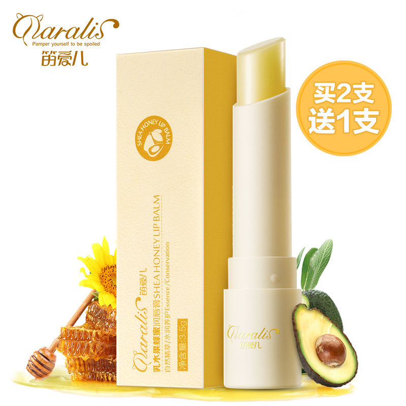 笛爱儿乳木果天然修护滋润唇膏2支 淡化唇纹唇色保湿无色唇膜男女