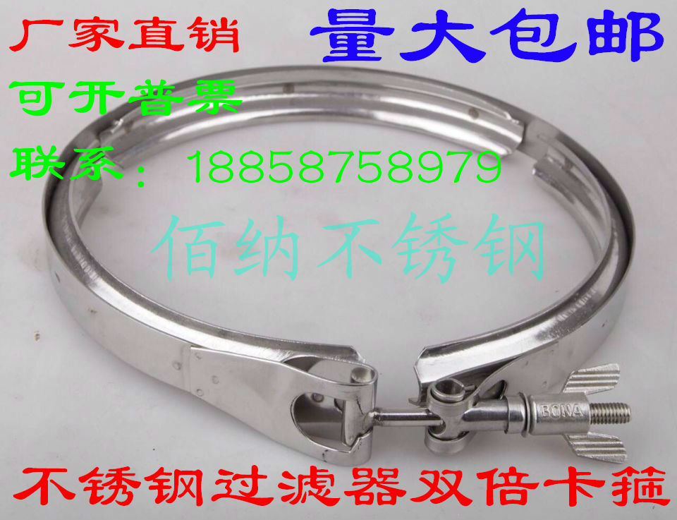 Double clamp 304 stainless steel throat hoop V-groove clamp quick-load filter stamping hoop groove strong