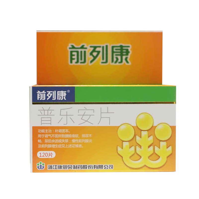 前列康 普乐安片 0.57g*120片*1瓶/盒