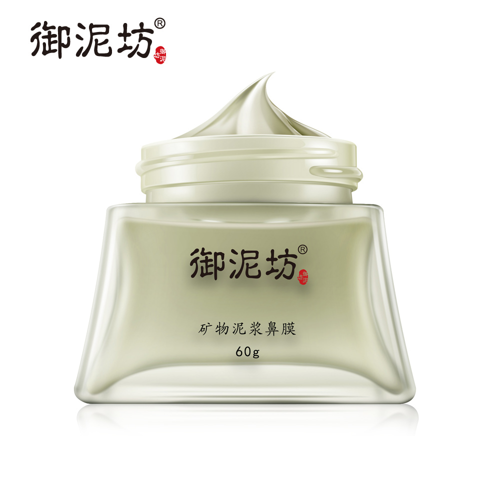 【天猫超市】御泥坊矿物泥浆鼻膜60gT区深层控油粉刺收缩毛孔护肤