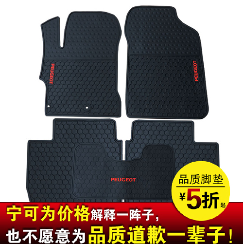 专用于标致308脚垫东风标致308标志207/206/301标致新408汽车脚垫