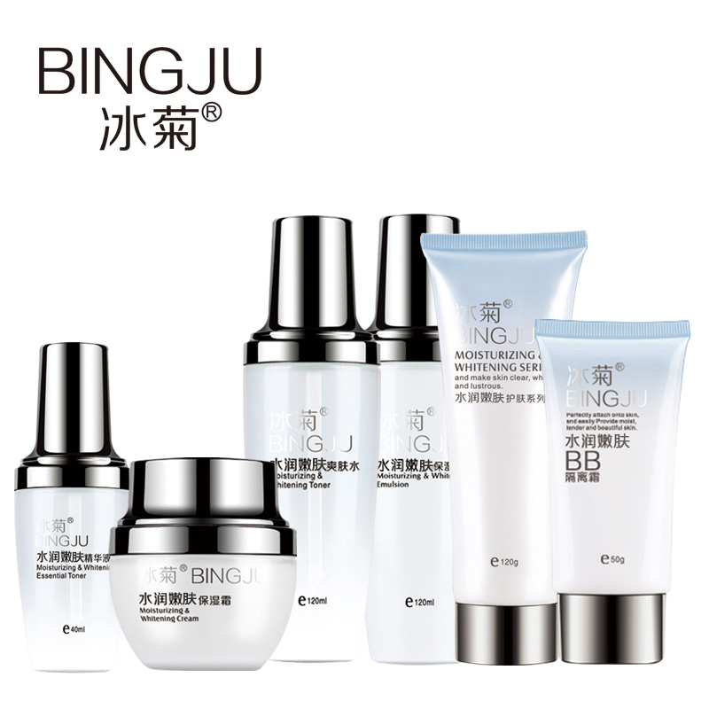 冰菊化妆品套装补水保湿提亮肤色护肤品水润嫩肤六6件套官方直售