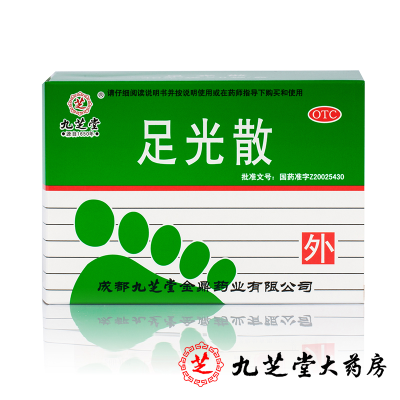 九芝堂 足光散 40g*5袋/盒 清热燥湿杀虫敛汗 用于手足癣臭汗症