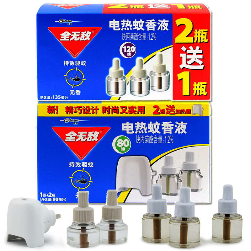 全无敌电热蚊香液无线器+5瓶无香液共200晚 驱蚊液器灭蚊