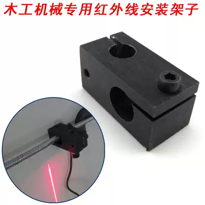 Infrared shelf for woodworking machinery special infrared shelf laser positioning lamp base double hole mounting bracket fixed sliding rod bracket
