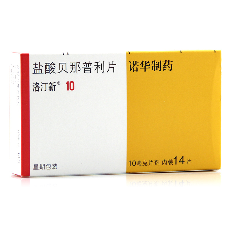 洛汀新 洛汀新 盐酸贝那普利片 10mg*14片/盒