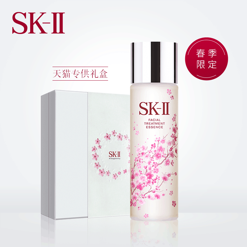 SK-II   skii神仙水sk2护肤精华 樱花限量珍藏版