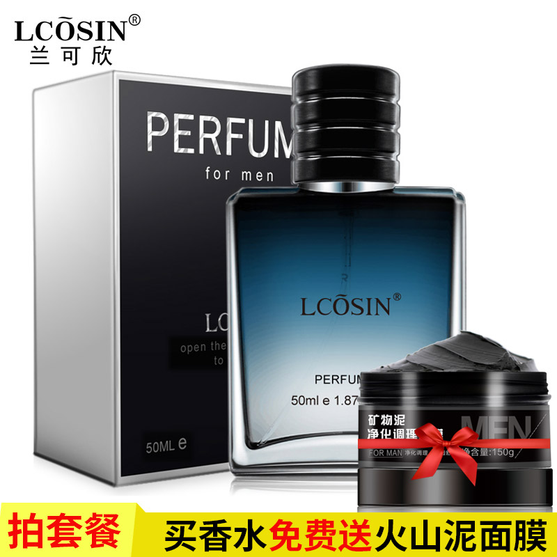 正品男士香水 持久淡香浅蓝时尚调情海洋香调 专柜古龙水50ml