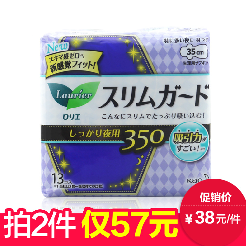 【包邮 包邮】13片 日本进口花王超薄超长夜用护翼型卫生巾棉35cm