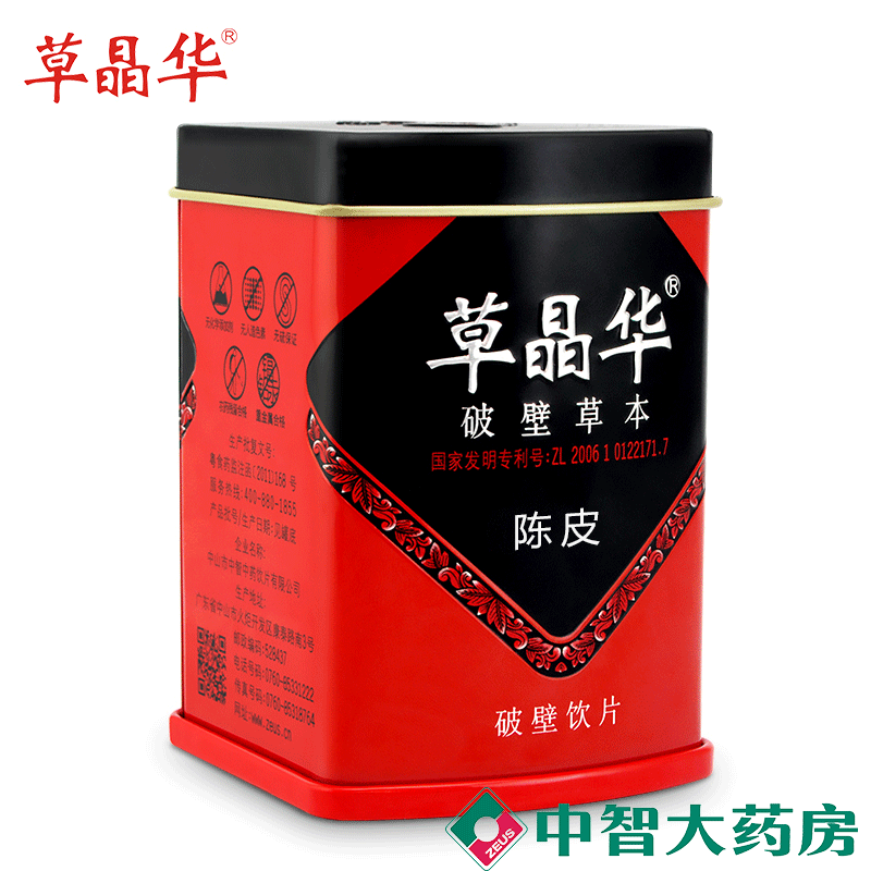 中智草晶华陈皮破壁草本1g*20袋 陈皮破壁茶 免煎直冲 优质无硫