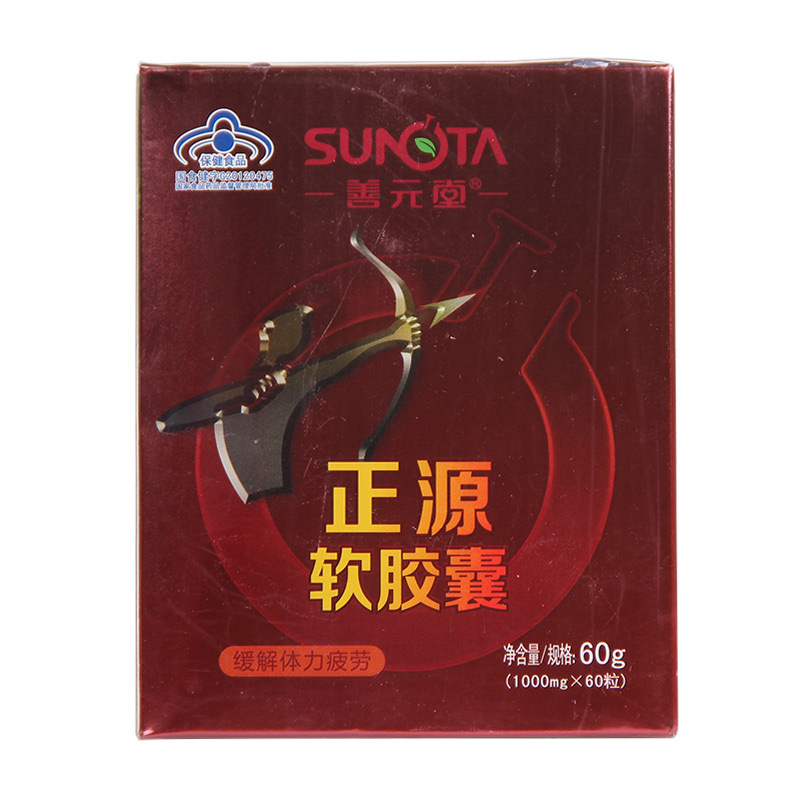 善元堂牌正源软胶囊 1000mg/粒*60粒
