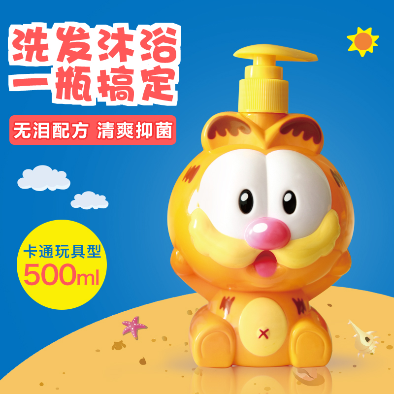 加菲猫儿童洗发沐浴露二合一 宝宝洗发水2合1 婴儿沐浴乳洗护用品