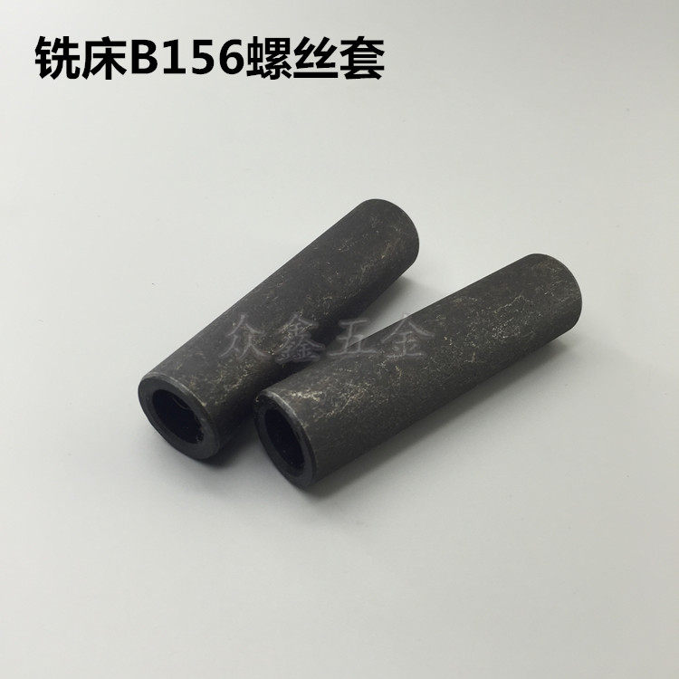 Turret milling machine accessories nose locking screw sleeve B156 nose locking screw sleeve machine tool accessories