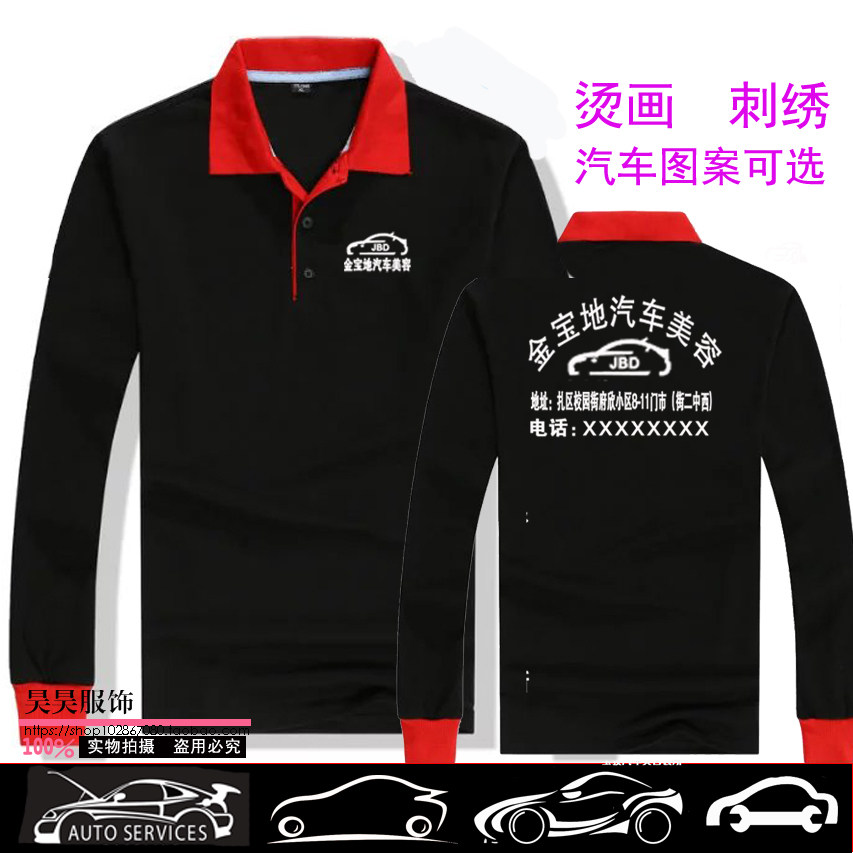 Spring and autumn automobile beauty overhead work clothes T shirt repair 4S shop repair long sleeve takeover custom logo