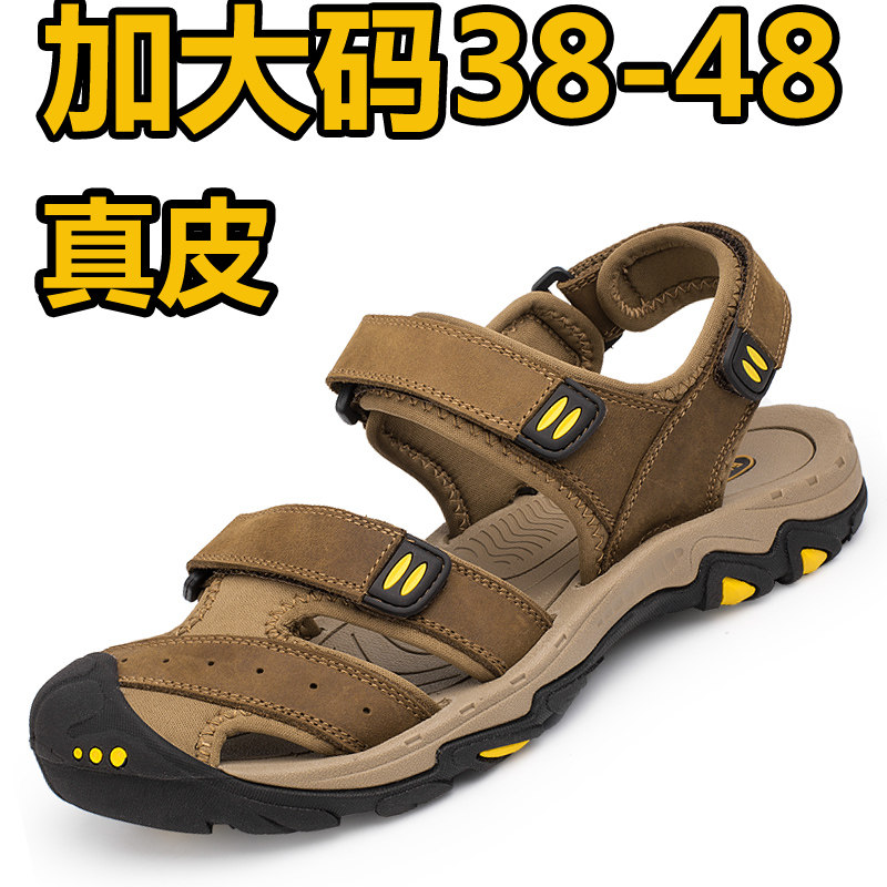 夏季男士真皮凉鞋加大码45耐磨46魔术贴47休闲48特大号包头沙滩鞋