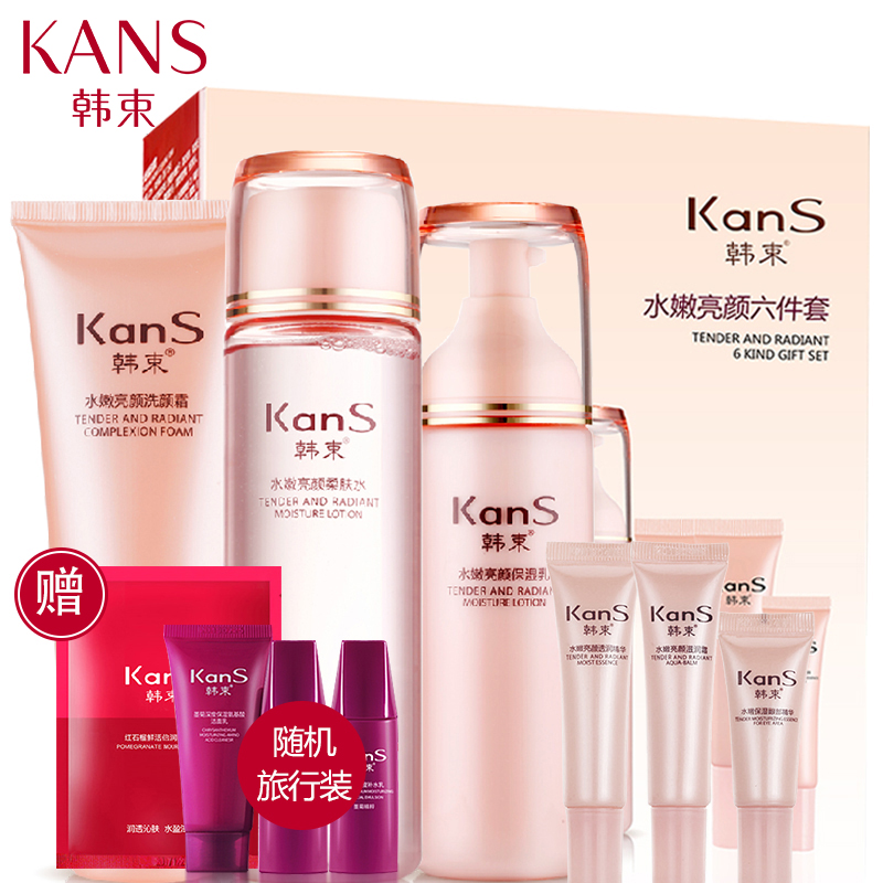 Kans/韩束水嫩亮颜6件套 控油爽肤水乳液护肤品