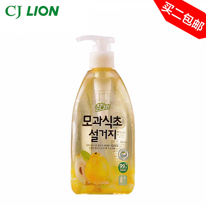 希杰狮王 韩国进口常绿秀手木瓜食醋洗涤剂果蔬净470g奶瓶清洗剂