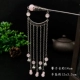 Kẹp tóc cổ điển retro bọ cạp cổ đại hàng ngày nhỏ tươi cổ tiara bước tua phụ nữ Hanfu hoang dã