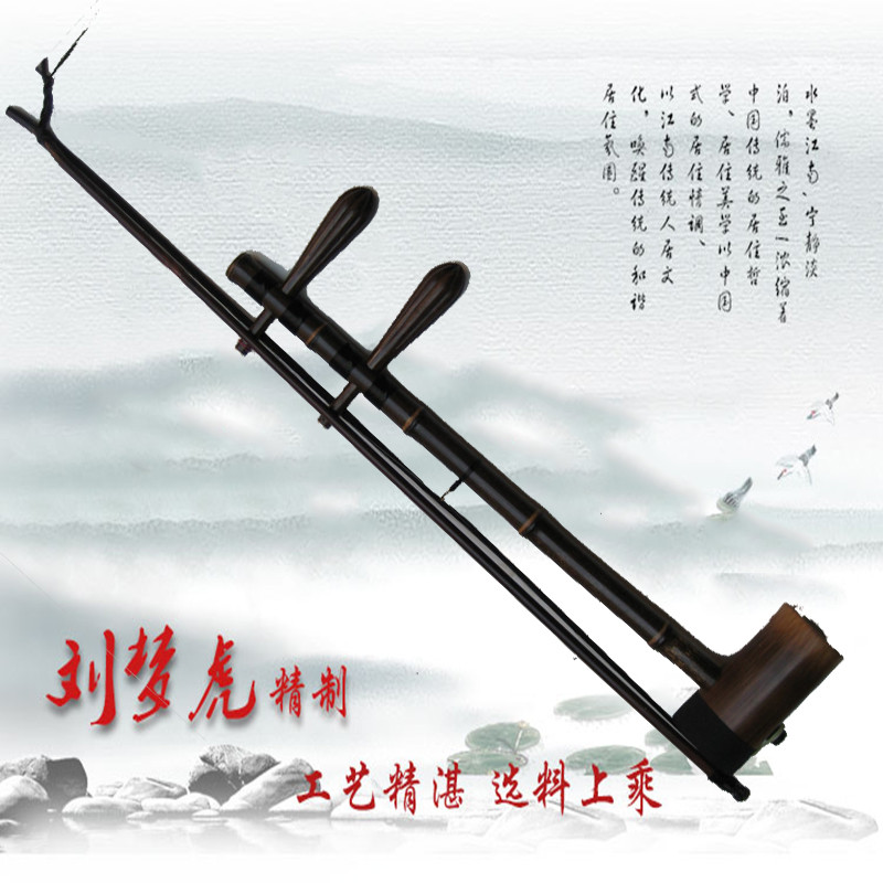 Kyohu Musical Instrument Liu Menghu Professional Black Sandalwood Shaft Old Purple Bamboo Sipi 2nd Yellow Doll Tuning Organ Box