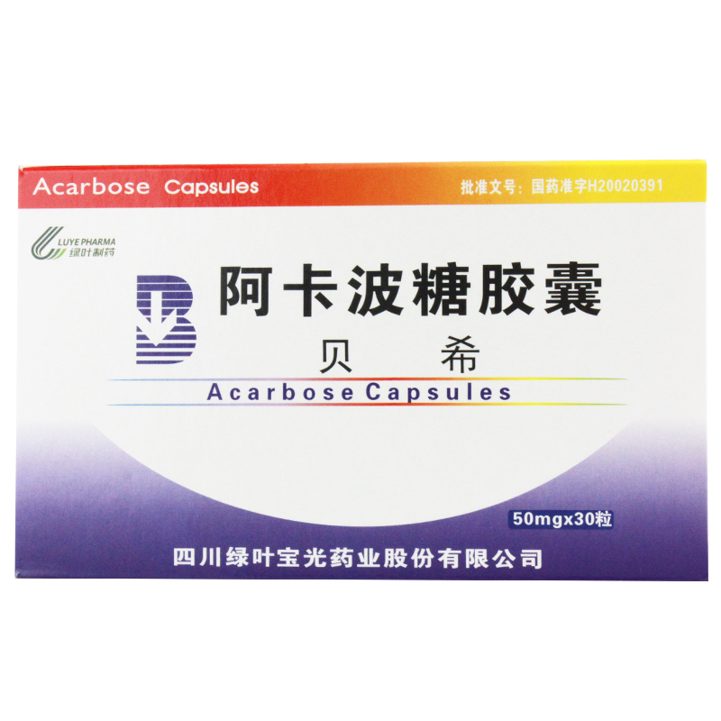 LUYE PHARMA/绿叶制药贝希 阿卡波糖胶囊 50mg*30粒/盒