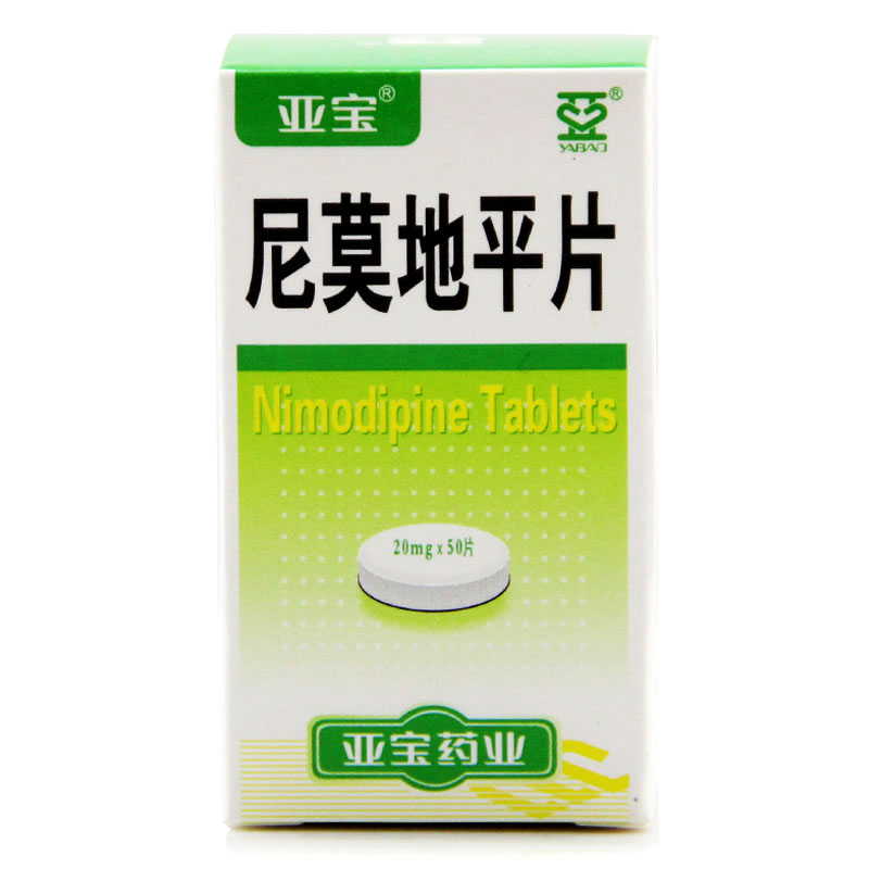 亚宝 尼莫地平片 20mg*50片*1瓶/盒