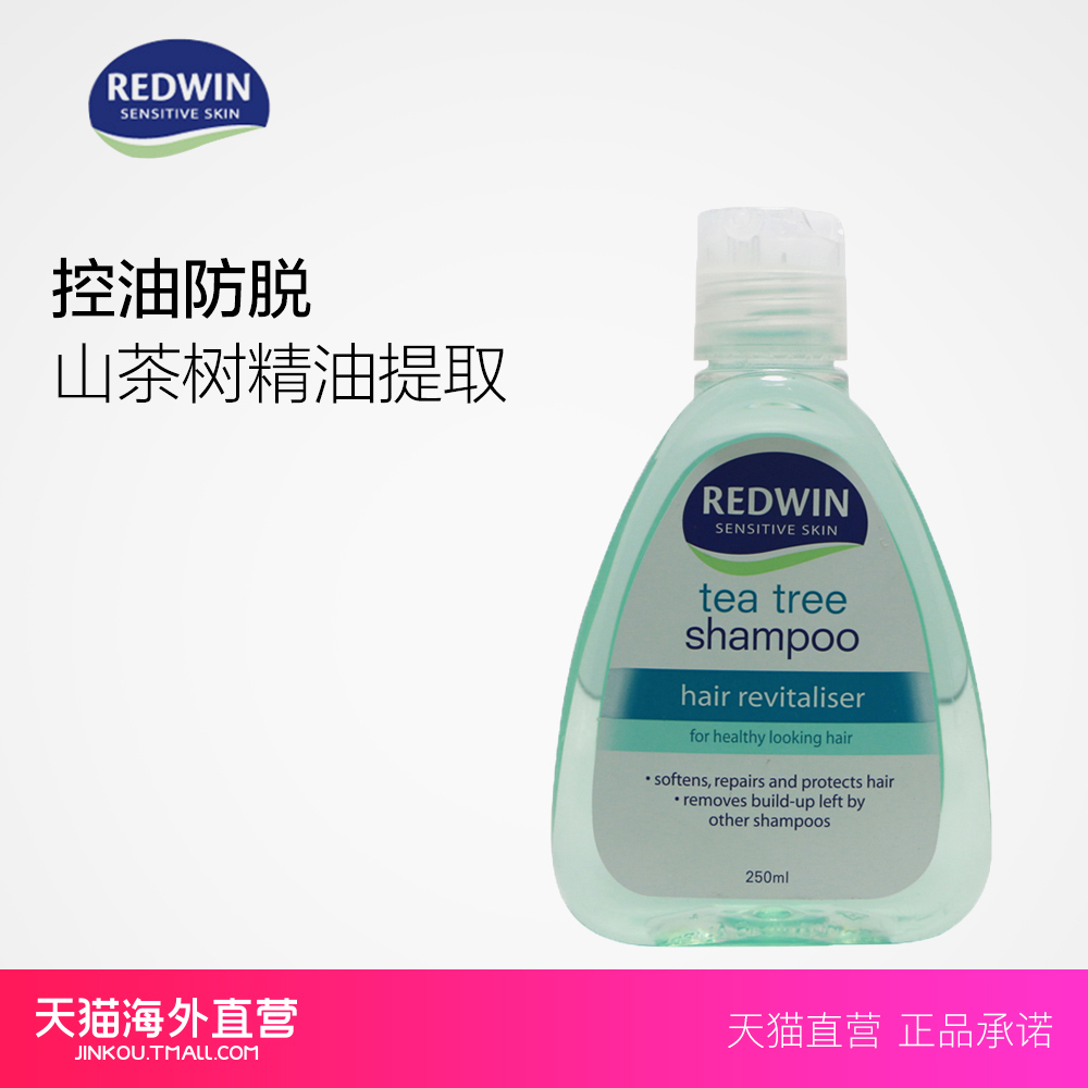 【天猫海外直营】REDWIN 天然茶树油无硅洗发水 250ml 控油防脱发