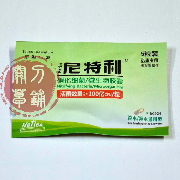 Nitrobacteria Nitrobacteria Freshwater Seawater Universal Type 5-pack Nitrobacteria for Water Purification