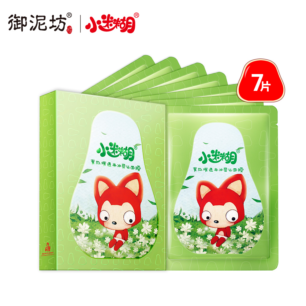 【天猫超市】御泥坊小迷糊阿狸青瓜清透补水蚕丝面膜7片 补水保湿