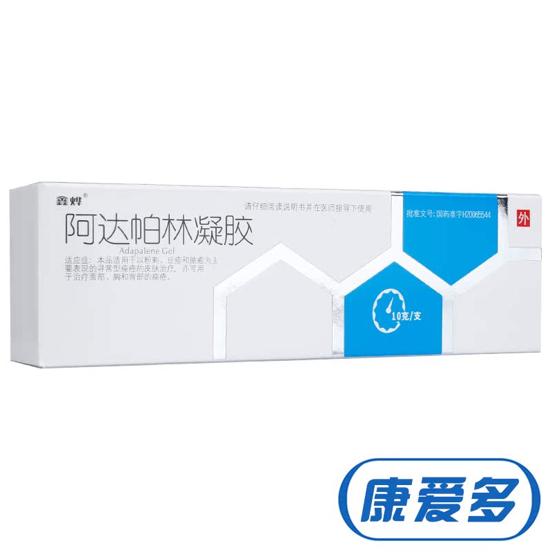鑫烨阿达帕林凝胶 10g*1支/盒