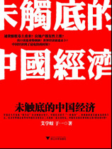 Chinas economy has not hit bottom