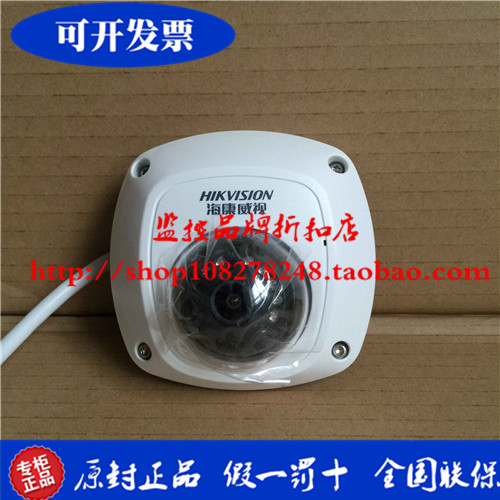 Haikangweishi DS-2CS54DT1-IRS elevator special analog 700 line infrared hemisphere original