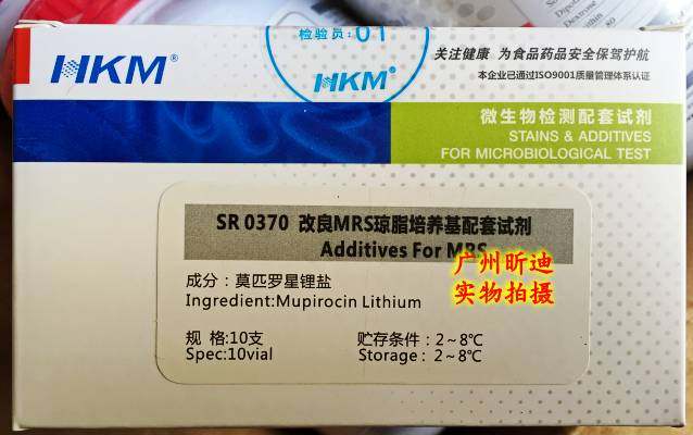 Ring Kai SR0370 Improved MRS Culture Medium Matching Reagent (Mopirostar Lithium Salt Half-cysteamates