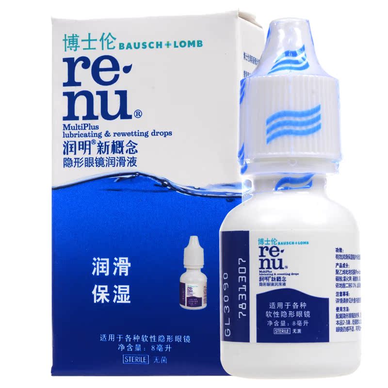 博士伦隐形近视眼镜润眼液8ML润明新概念美瞳药水润滑液