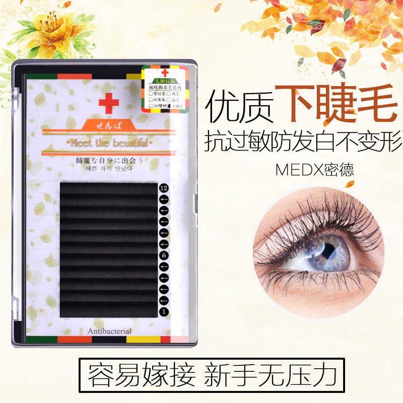 假睫毛下睫毛柔软自然嫁接浓密眼睫毛超自然半截眼尾嫁接貂毛素颜