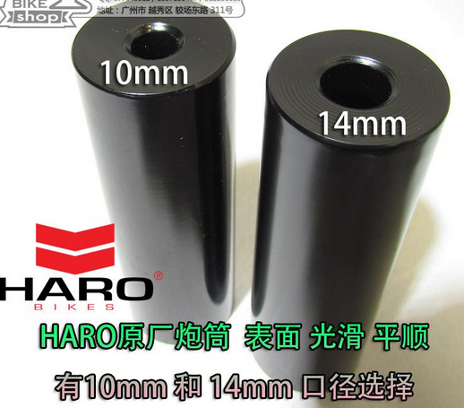 (HARO) BMX steel Rocket launcher Haro original gun barrel