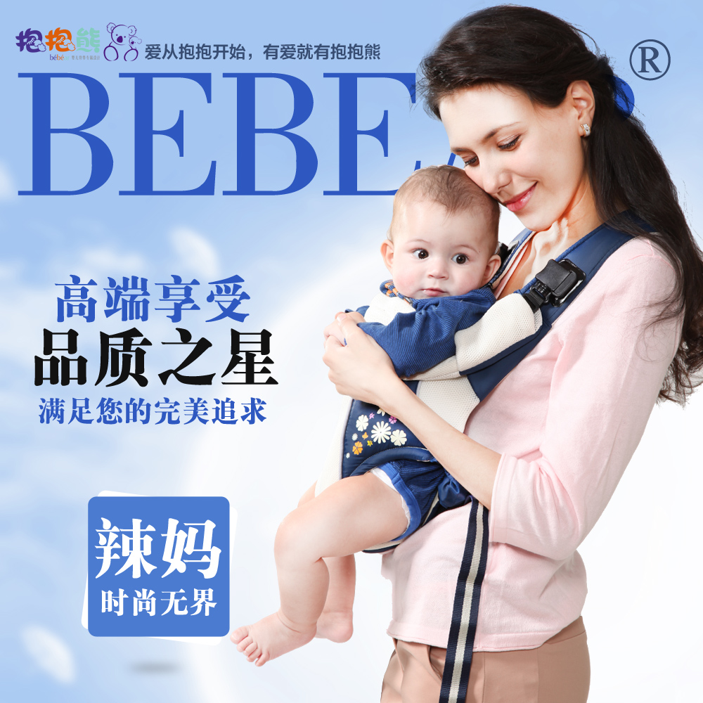 抱抱熊背带正品 多功能背宝宝背带抱袋婴儿背带高端豪华四季款A02