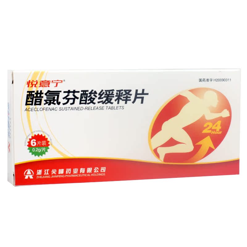 悦意宁 醋氯芬酸缓释片 0.2g*6片/盒