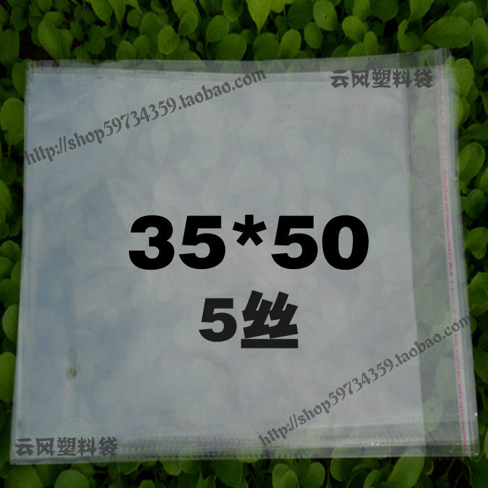 Self-adhesive bag clothing bag transparent packing bag 35 * 50 OPP bag adhesive 15100