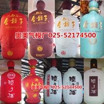 Inflatable seed wine bottle air Model beer advertising model large beer jar arch red white wine Air model