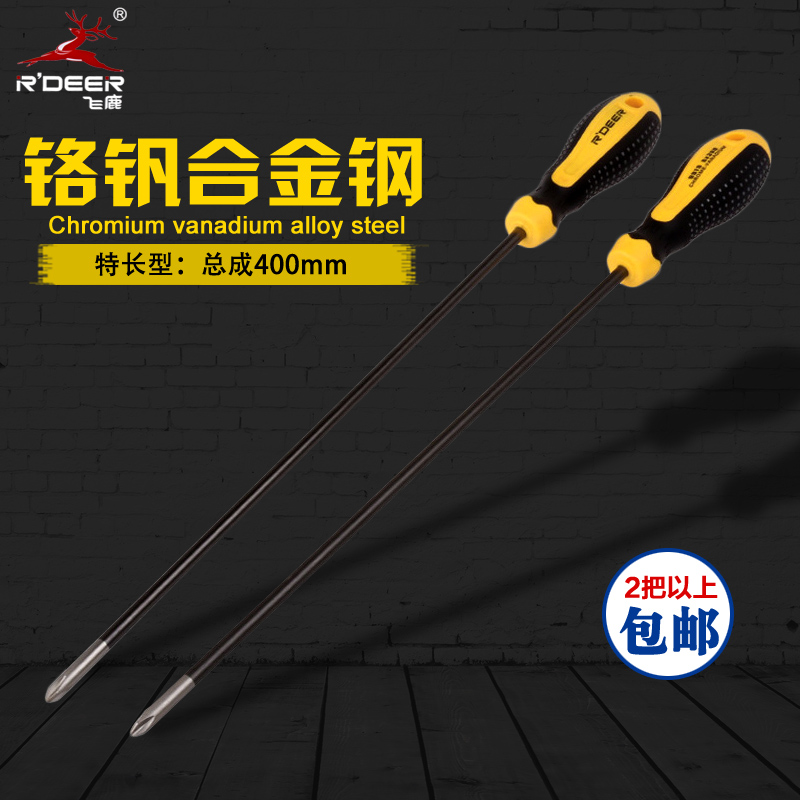 Flying Deer Tool 9919 screws screwdrivers computer loader Practical 40CM Cross word screwdriver with magnetic screw screwdriver