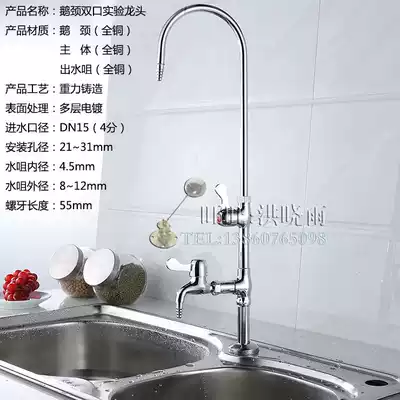 Two-Port two-Joint Laboratory Laboratory faucet water nozzle full copper can issue value-added ordinary invoices