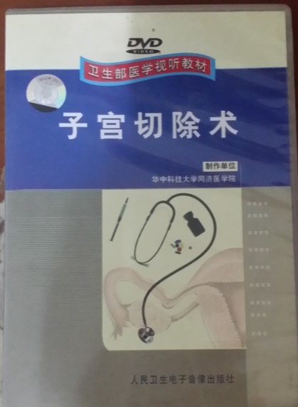 Hysterectomy DVD Operating Points and Skills Videos Health Medicine Audio-Visual Textbooks Clinicians