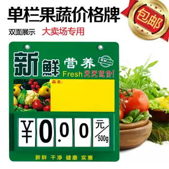 Supermarket price brand rewritable hanging vegetable price brand vegetable rack fresh fruit shelf listed pvc tag double-sided