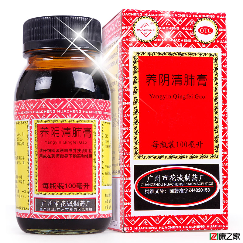 花城 养阴清肺膏100ml 养阴润燥 清肺利咽 咽喉干痛 干咳少痰