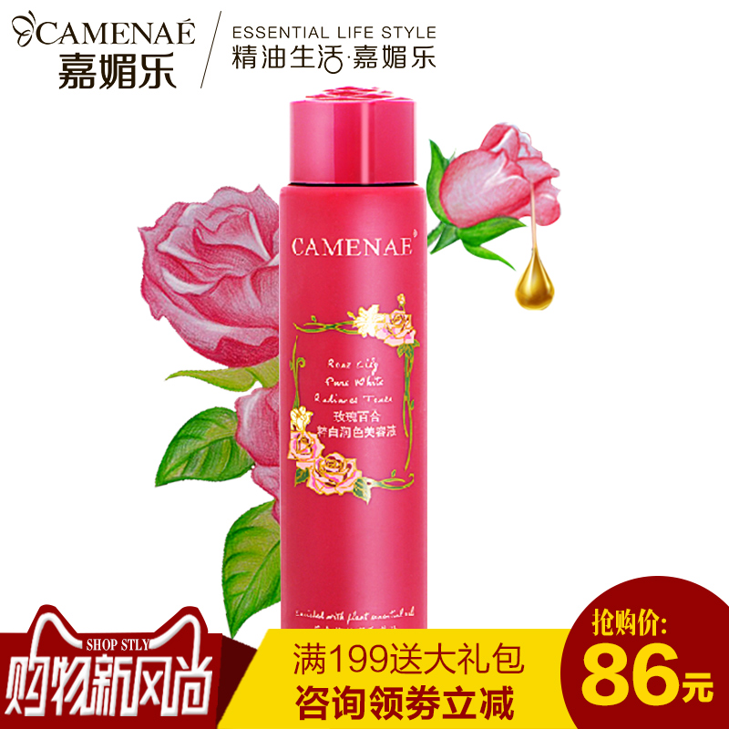 Camenae嘉媚乐玫瑰百合美容液补水保湿化妆柔肤水旗舰店