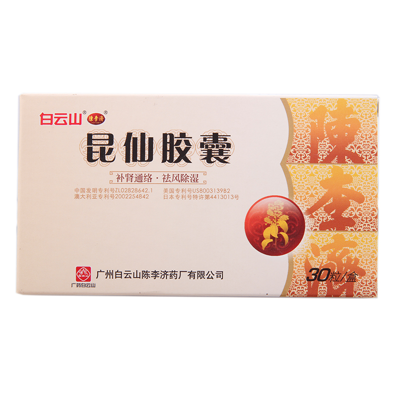 陈李济 昆仙胶囊 0.3g*30粒/盒
