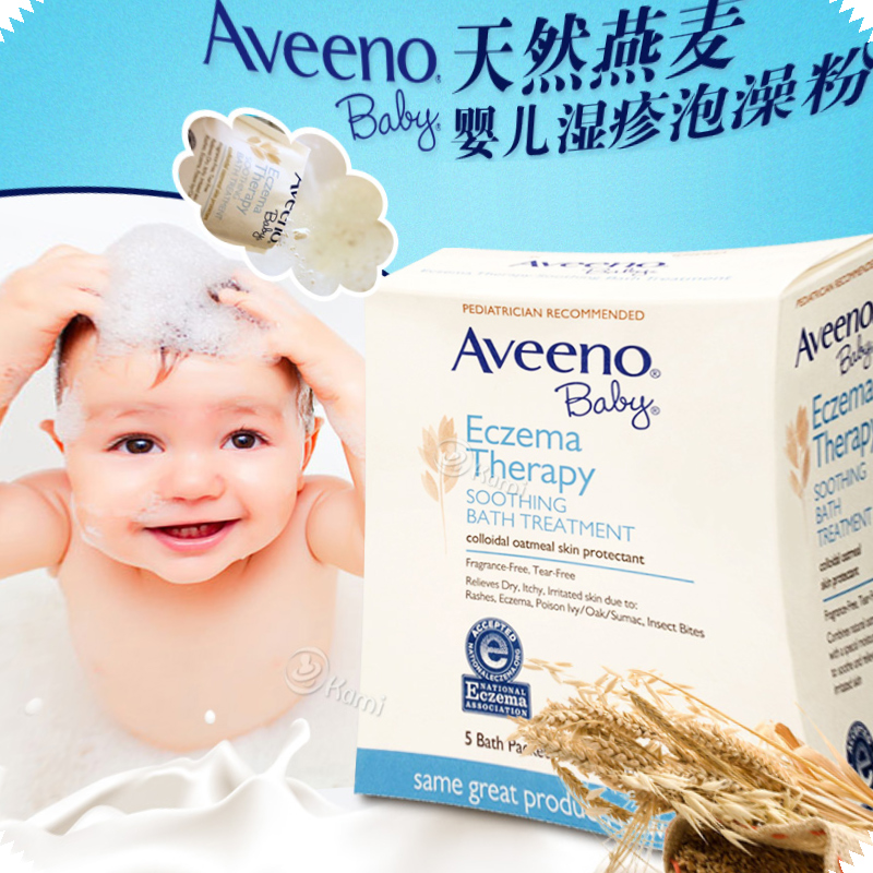 Aveeno艾维诺美国直邮婴儿燕麦舒缓泡澡粉预防痱子湿疹皮炎5袋